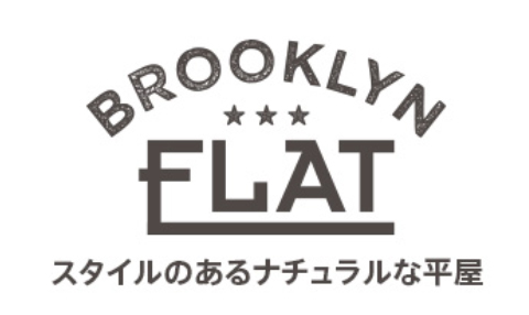 BROOKLYN FLAT スタイルのあるナチュラルな平屋