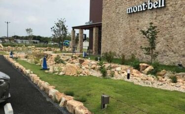 mont-bellのお庭