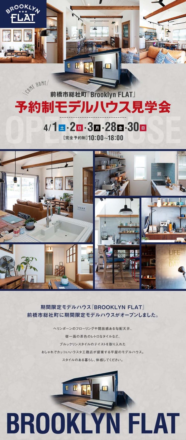 Brooklyn FLAT