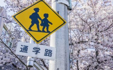 お子様がいるご家庭の土地選びのポイント。通学路をどこまで考慮する？