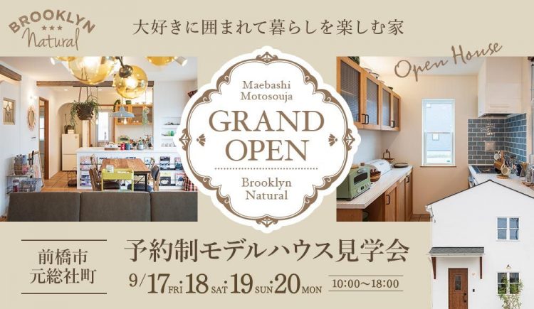 ラスタ工務店 群馬全域対応 前橋 高崎 渋川 太田 伊勢崎 の自然素材デザイン注文住宅 ラスタ工務店 群馬全域対応 前橋 高崎 渋川 太田 伊勢崎 の自然素材デザイン注文住宅
